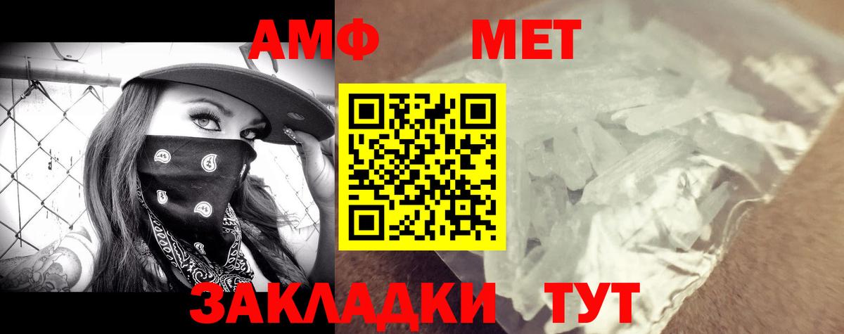 АМФЕТАМИН 97% Архангельск