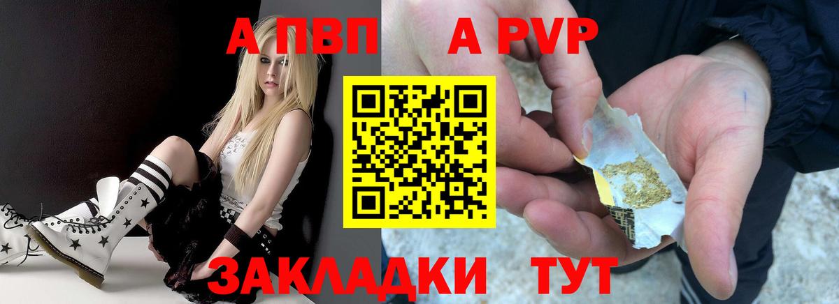 Alpha PVP кристаллы Архангельск