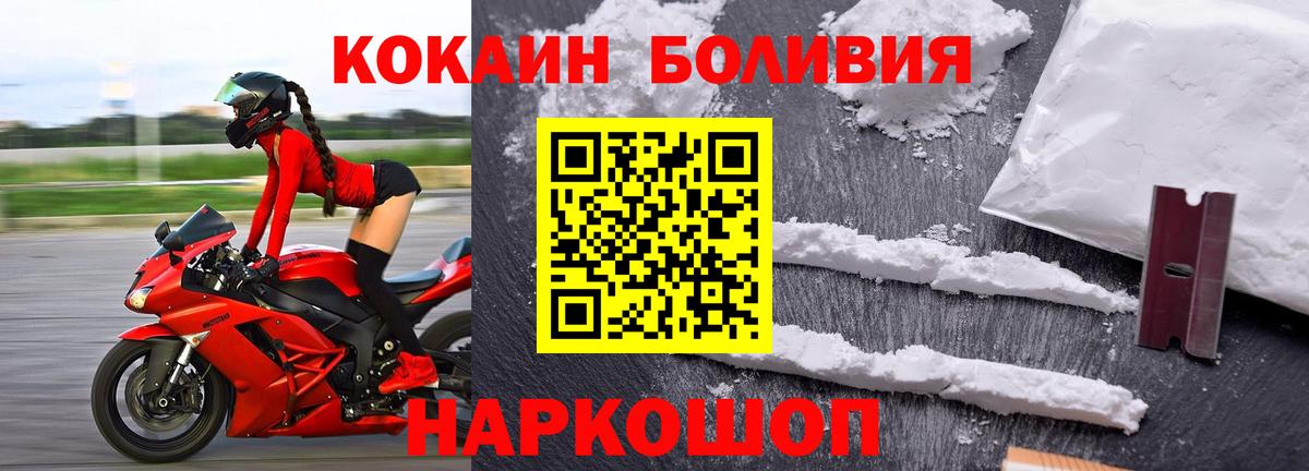Архангельск  КОКАИН Fish Scale  наркотики  Вход с VPN 