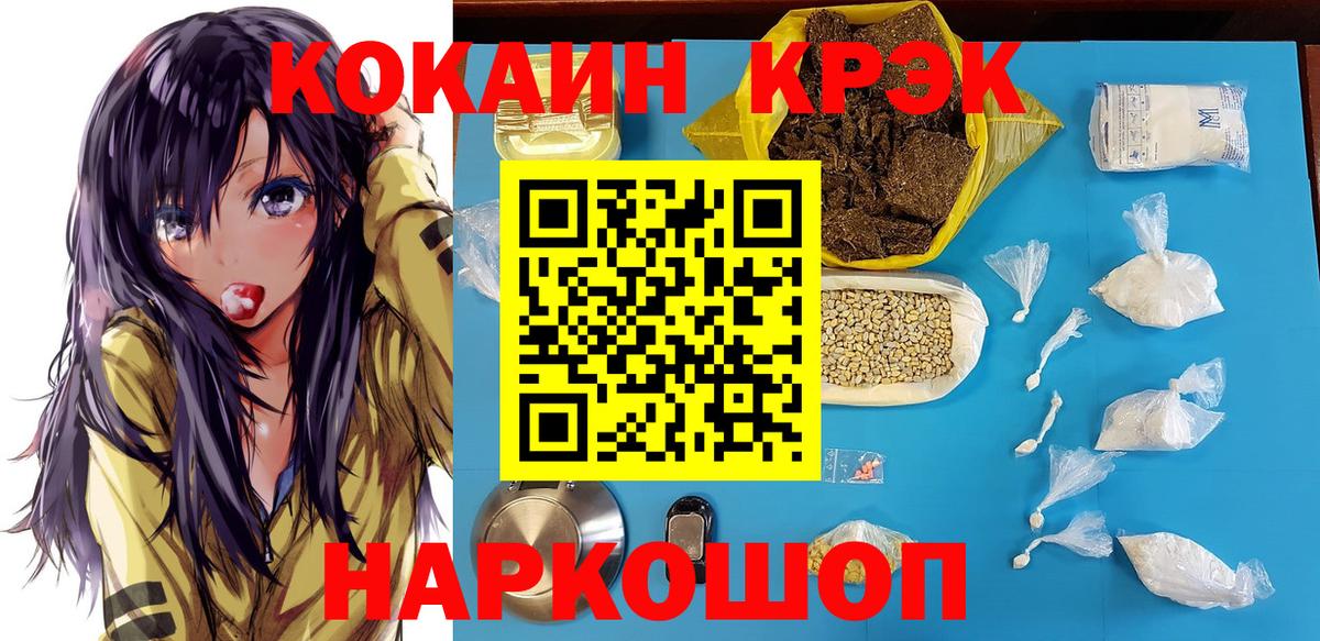 Cocaine 97% Архангельск