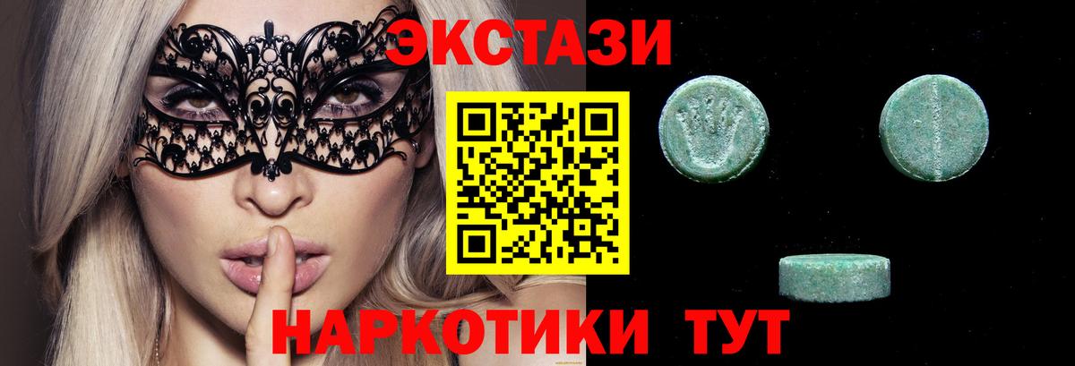 ЭКСТАЗИ XTC Архангельск
