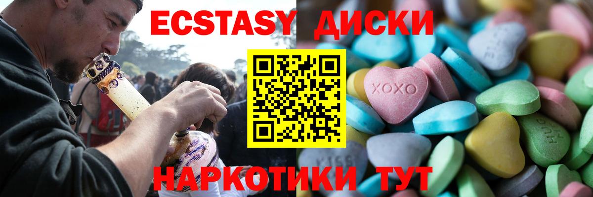 Ecstasy  Экстази VHQ  Вход с VPN  Архангельск 