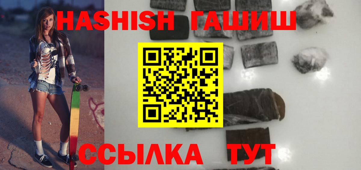 Гашиш hashish  Вход с VPN  продажа наркотиков  ГАШ Cannabis  Архангельск 