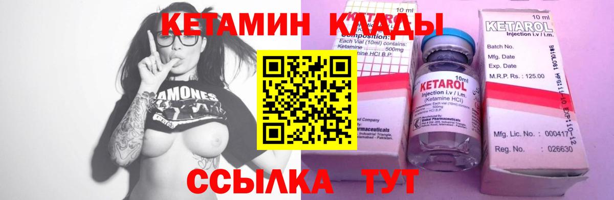 КЕТАМИН VHQ  Вход с VPN  Архангельск  Кетамин ketamine 