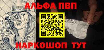эйфоретик Северобайкальск