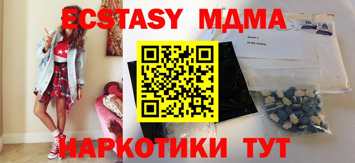 МДМА crystal Архангельск