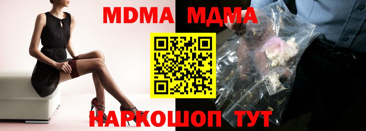 Архангельск  МДМА crystal  МДМА  Вход с VPN  МДМА Molly 