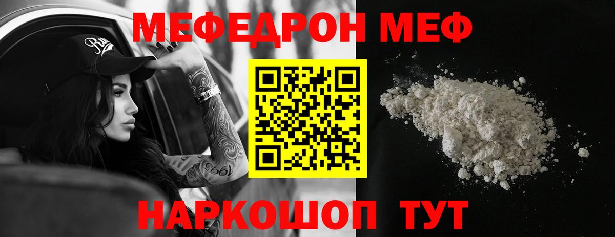 Мефедрон мука Архангельск