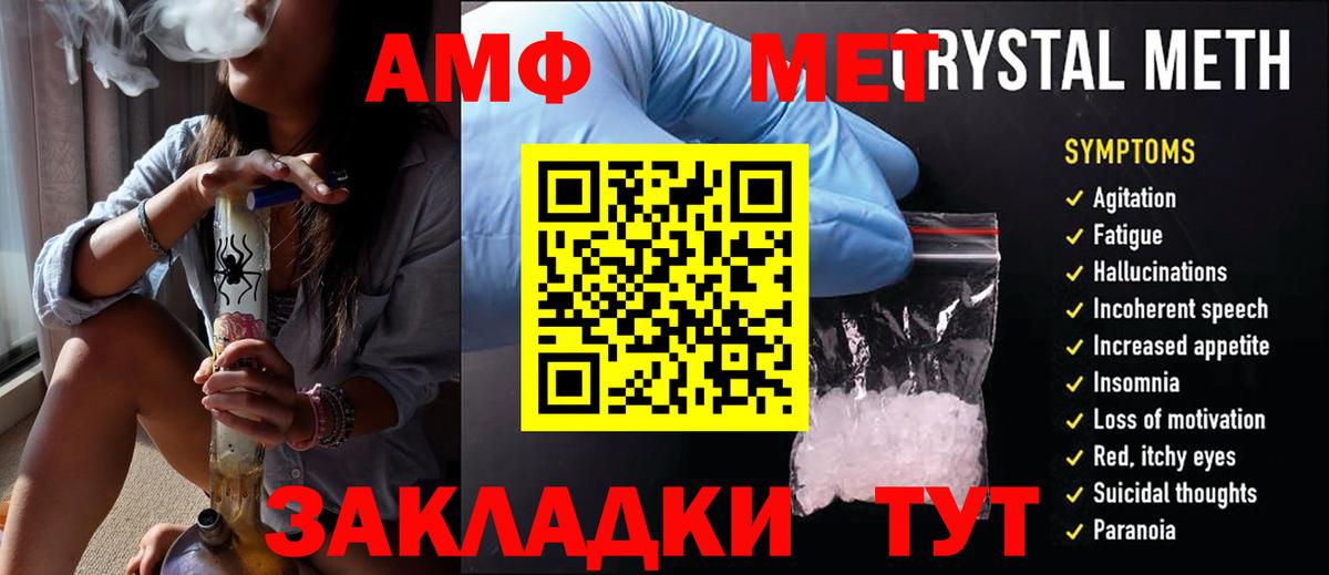 МЕТАМФЕТАМИН  МЕТАМФЕТАМИН витя  Вход с VPN  Архангельск 