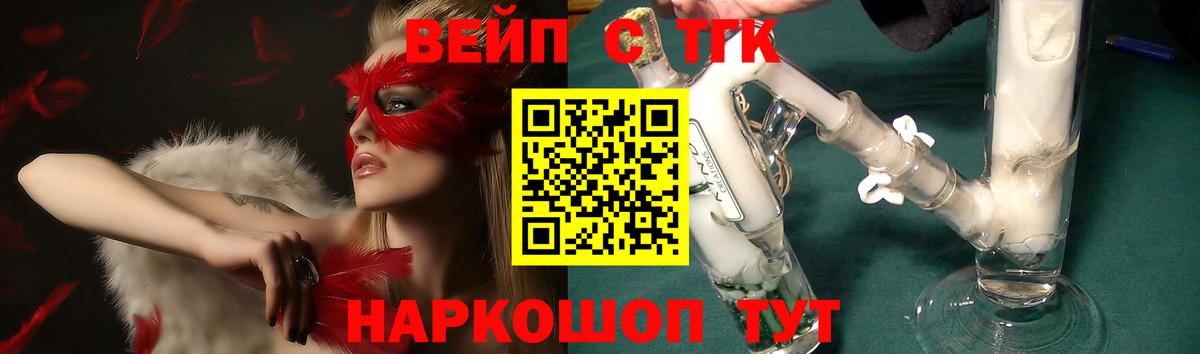 ТГК концентрат  Вход с VPN  Архангельск 